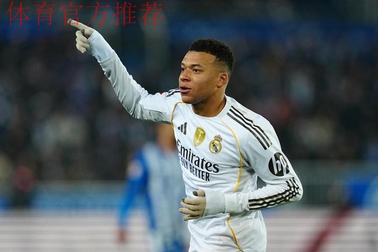 西甲-姆巴佩破门罗德里戈建功 皇马2-1阿拉维斯