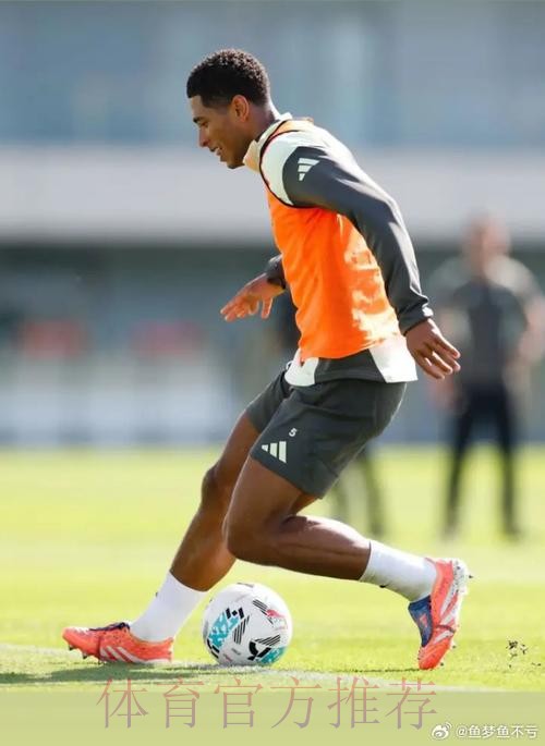 马卡:贝林厄姆接近伤愈复出 阿隆索可能会变阵