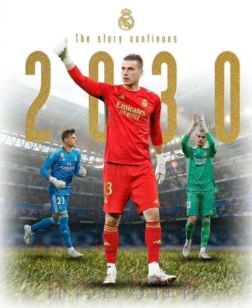 上位?TA:皇马与卢宁开展续约谈判 球队非常看重他